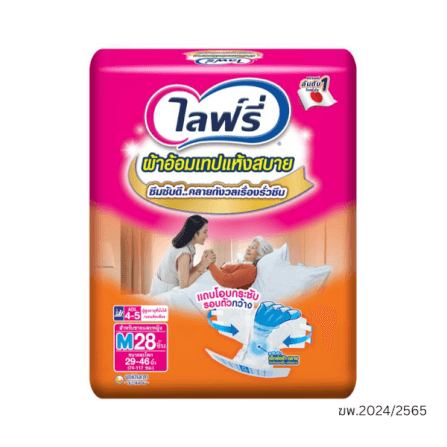 ผ้าอ้อมเทปผู้ใหญ่ไลฟ์รี่ แห้งสบาย Size M 28 ชิ้น_1